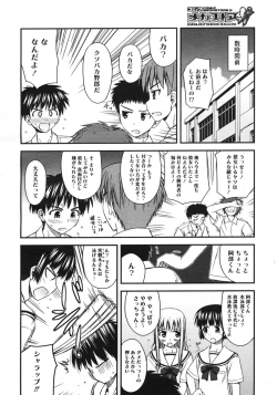 Page 250 of COMIC Megastore H 2006-10