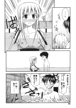 Page 252 of COMIC Megastore H 2006-10