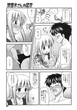 Page 255 of COMIC Megastore H 2006-10