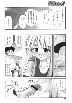 Page 256 of COMIC Megastore H 2006-10