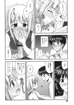 Page 258 of COMIC Megastore H 2006-10