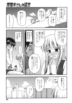 Page 259 of COMIC Megastore H 2006-10