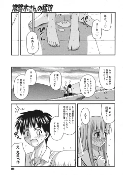 Page 267 of COMIC Megastore H 2006-10