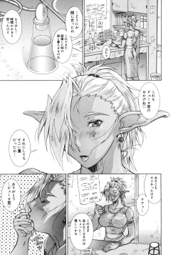 Page 293 of COMIC Megastore H 2006-10