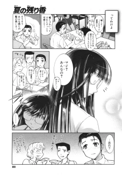 Page 321 of COMIC Megastore H 2006-10