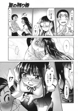 Page 323 of COMIC Megastore H 2006-10