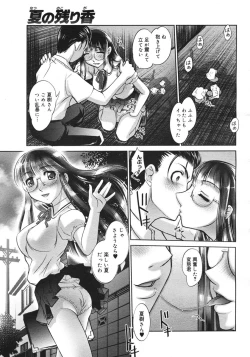 Page 329 of COMIC Megastore H 2006-10