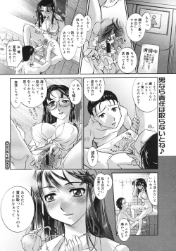 Page 340 of COMIC Megastore H 2006-10