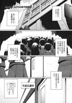 Page 341 of COMIC Megastore H 2006-10