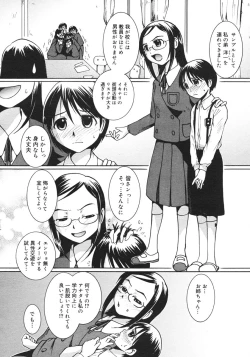 Page 344 of COMIC Megastore H 2006-10