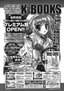 Page 35 of COMIC Megastore H 2006-10