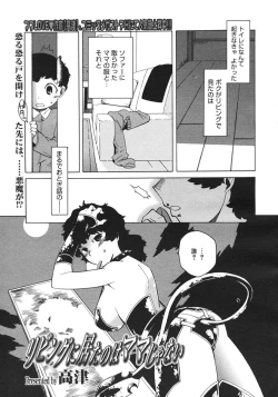 Page 377 of COMIC Megastore H 2006-10