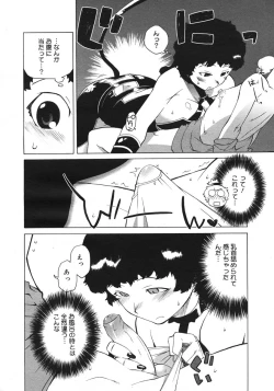 Page 382 of COMIC Megastore H 2006-10