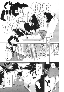 Page 389 of COMIC Megastore H 2006-10