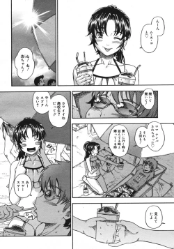 Page 38 of COMIC Megastore H 2006-10