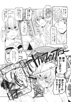 Page 417 of COMIC Megastore H 2006-10