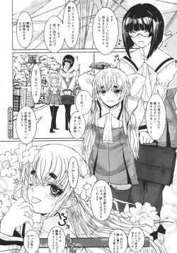 Page 418 of COMIC Megastore H 2006-10