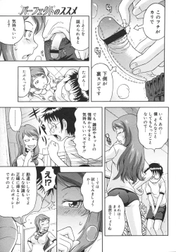 Page 427 of COMIC Megastore H 2006-10