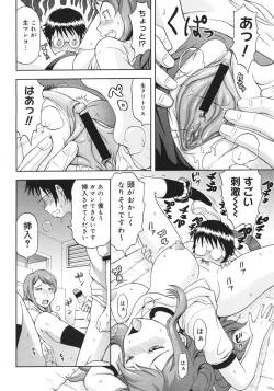 Page 432 of COMIC Megastore H 2006-10