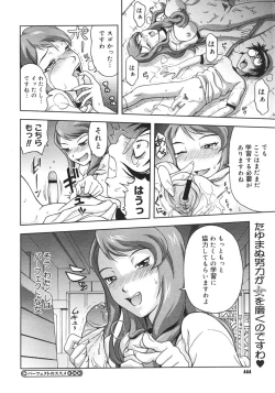 Page 442 of COMIC Megastore H 2006-10