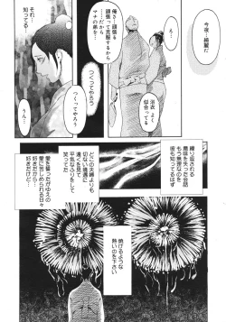 Page 448 of COMIC Megastore H 2006-10