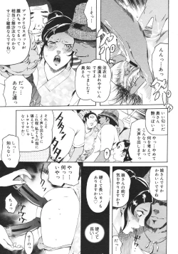 Page 451 of COMIC Megastore H 2006-10