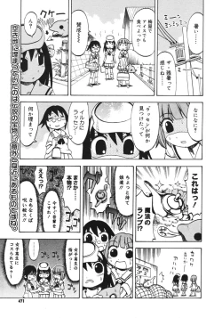 Page 469 of COMIC Megastore H 2006-10