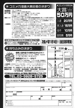 Page 487 of COMIC Megastore H 2006-10