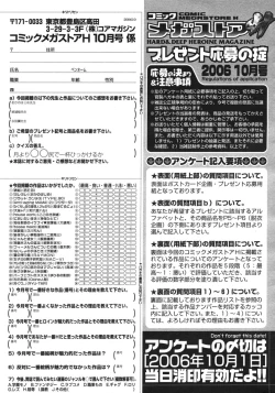 Page 489 of COMIC Megastore H 2006-10