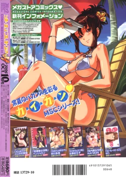 Page 494 of COMIC Megastore H 2006-10