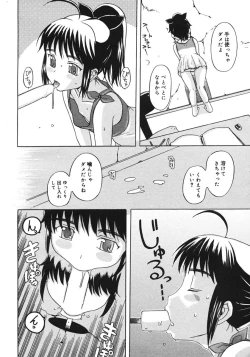 Page 56 of COMIC Megastore H 2006-10