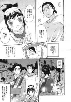 Page 59 of COMIC Megastore H 2006-10