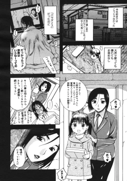 Page 60 of COMIC Megastore H 2006-10