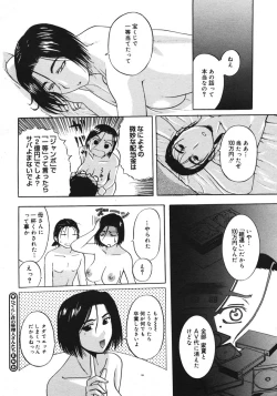 Page 74 of COMIC Megastore H 2006-10