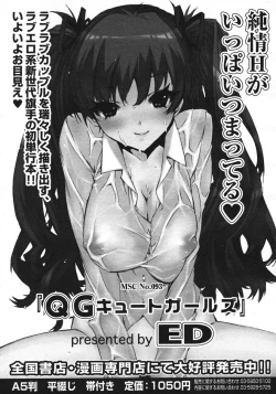 Page 95 of COMIC Megastore H 2006-10