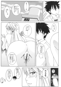 Page 40 of Itazura Nyanko!