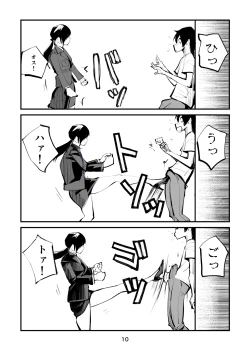 Page 10 of Naburi Torishirabeshitsu