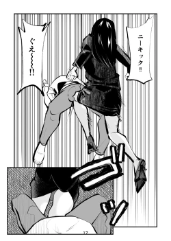 Page 17 of Naburi Torishirabeshitsu