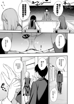 Page 17 of Kanojo wa Boku no Taieki de Ugoite iru Phase. 02