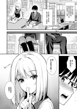 Page 8 of Kanojo wa Boku no Taieki de Ugoite iru Phase. 02