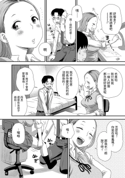 Page 8 of Kiriyama-san no Tsuishi Jijou