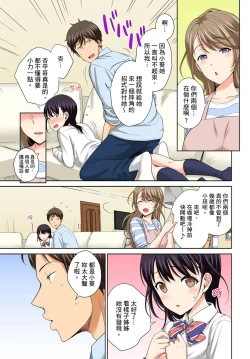 Page 29 of Watashi no Ana ni Irecha Dame| 不可以插進人家的小穴～只是裝睡沒想到卻被插到高潮了～ Ch.1-2