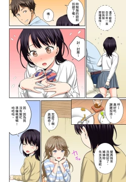 Page 30 of Watashi no Ana ni Irecha Dame| 不可以插進人家的小穴～只是裝睡沒想到卻被插到高潮了～ Ch.1-2