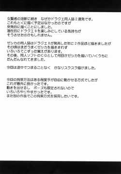 Page 60 of Jessica Da | Jessica's Descent