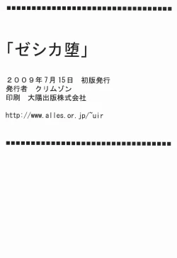 Page 62 of Jessica Da | Jessica's Descent