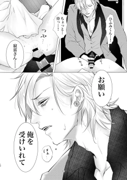 Page 11 of Host to Isha to Hadaka Apron