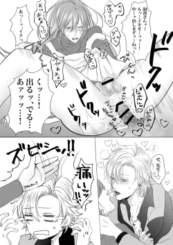 Page 13 of Host to Isha to Hadaka Apron