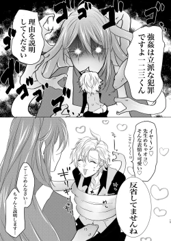 Page 14 of Host to Isha to Hadaka Apron