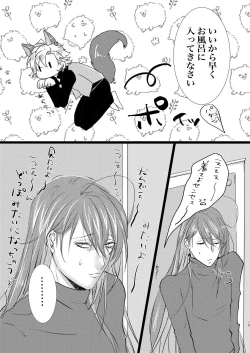 Page 18 of Host to Isha to Hadaka Apron