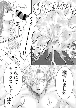 Page 23 of Host to Isha to Hadaka Apron